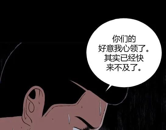 第十一话 愉快的春游（1） 第82页