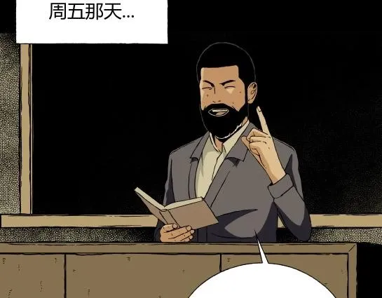 第十一话 愉快的春游（1） 第84页