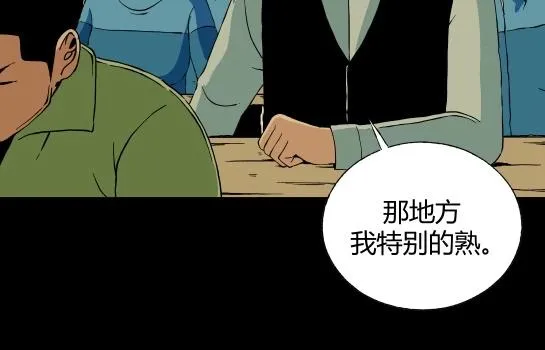 第十一话 愉快的春游（1） 第90页