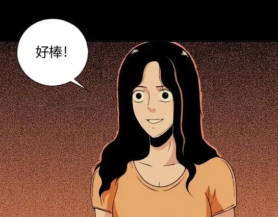 第十一话 愉快的春游（1） 第91页