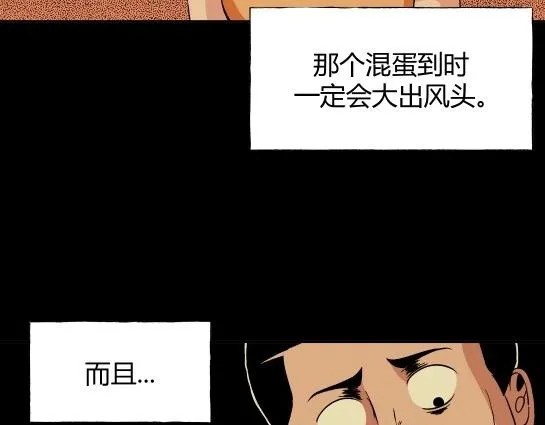 第十一话 愉快的春游（1） 第92页