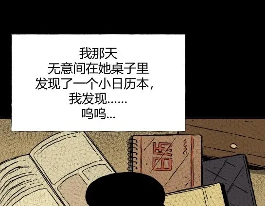 第十一话 愉快的春游（1） 第94页