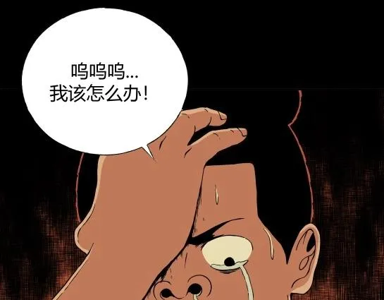 第十一话 愉快的春游（1） 第98页