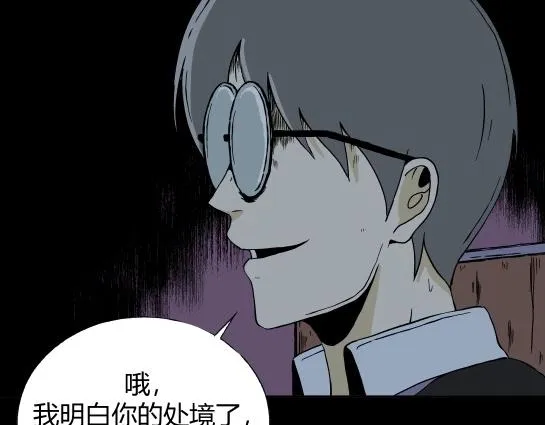 第十一话 愉快的春游（1） 第102页