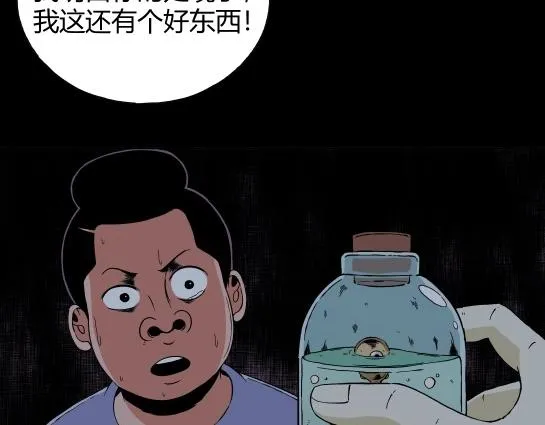 第十一话 愉快的春游（1） 第103页