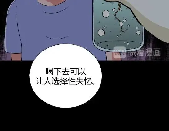 第十一话 愉快的春游（1） 第104页