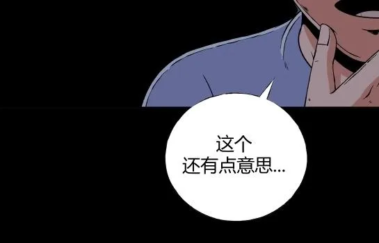 第十一话 愉快的春游（1） 第108页