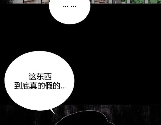 第十二话 愉快的春游（2） 第2页
