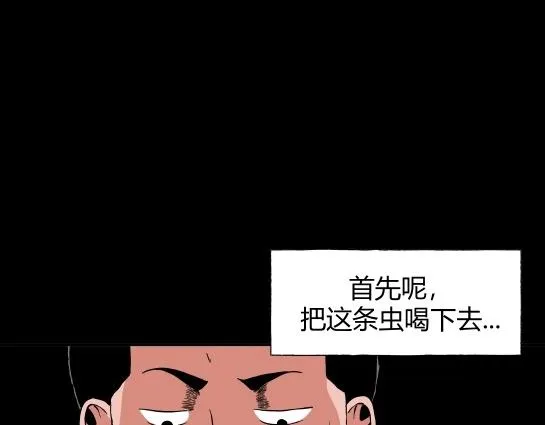 第十二话 愉快的春游（2） 第4页
