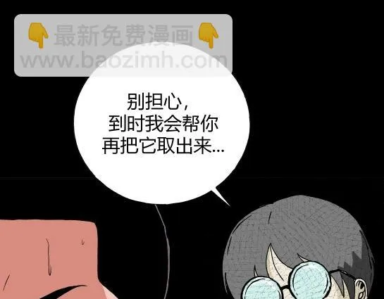 第十二话 愉快的春游（2） 第6页