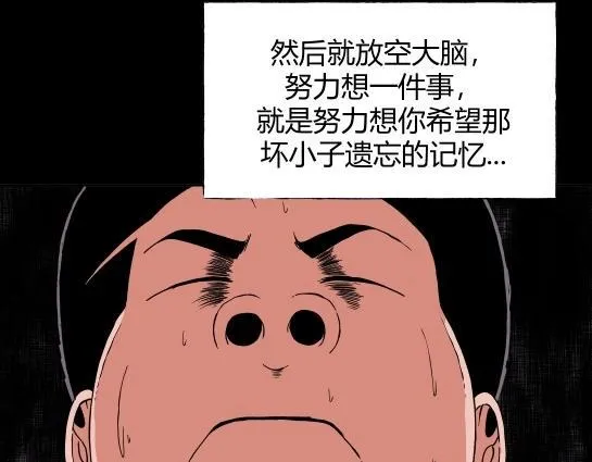 第十二话 愉快的春游（2） 第8页