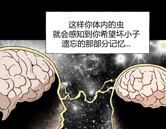 第十二话 愉快的春游（2） 第10页