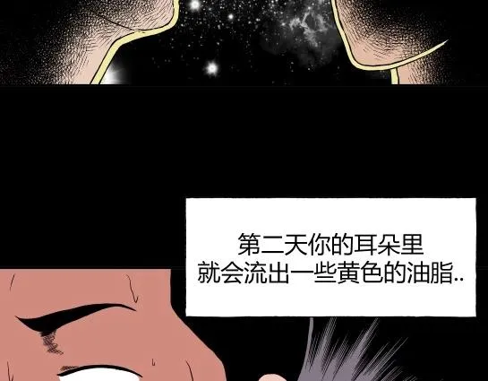 第十二话 愉快的春游（2） 第11页