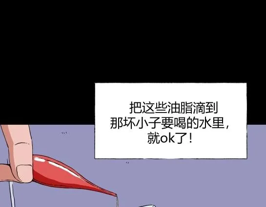 第十二话 愉快的春游（2） 第13页