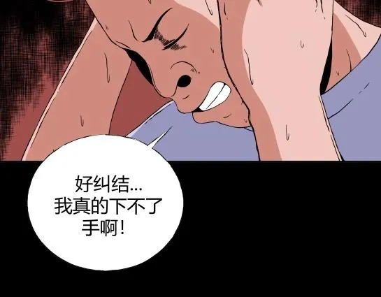 第十二话 愉快的春游（2） 第16页