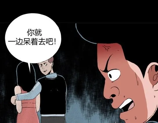 第十二话 愉快的春游（2） 第19页