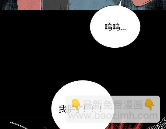 第十二话 愉快的春游（2） 第20页