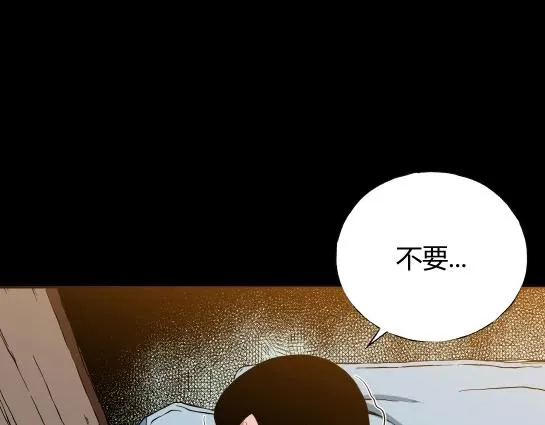 第十二话 愉快的春游（2） 第24页