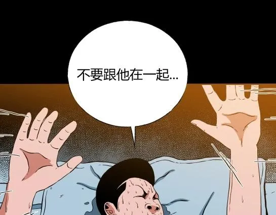 第十二话 愉快的春游（2） 第26页