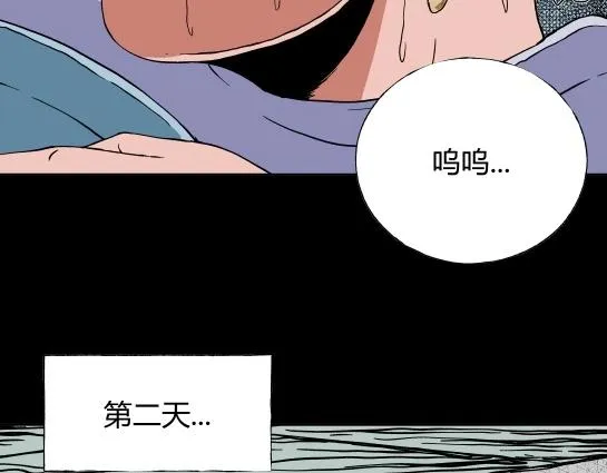 第十二话 愉快的春游（2） 第29页