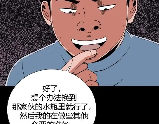第十二话 愉快的春游（2） 第34页
