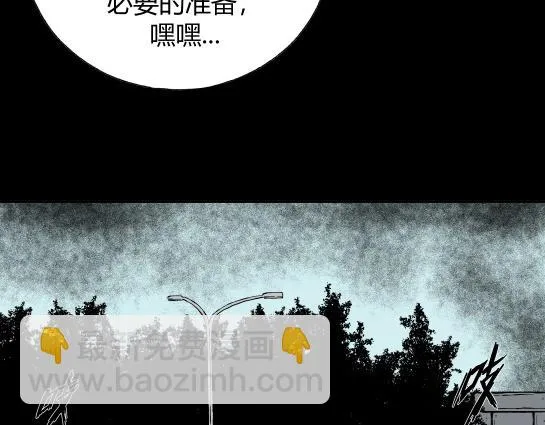 第十二话 愉快的春游（2） 第35页