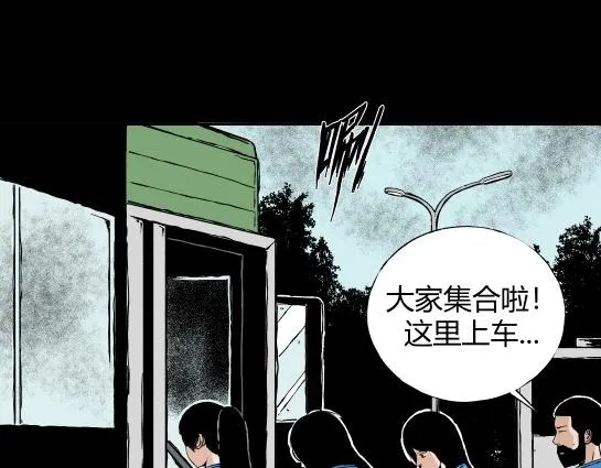 第十二话 愉快的春游（2） 第37页