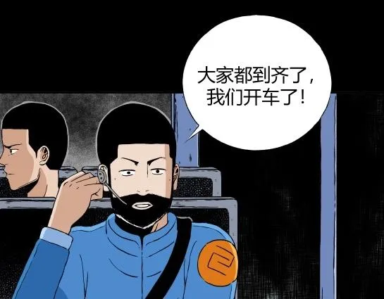 第十二话 愉快的春游（2） 第44页