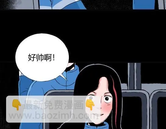 第十二话 愉快的春游（2） 第48页