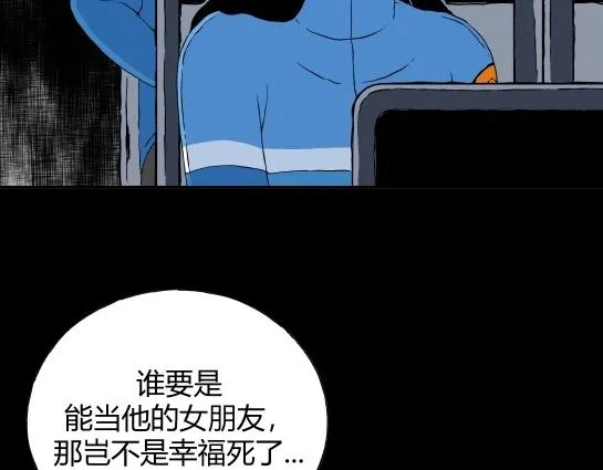 第十二话 愉快的春游（2） 第49页