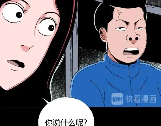 第十二话 愉快的春游（2） 第52页