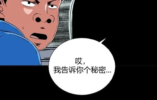 第十二话 愉快的春游（2） 第54页