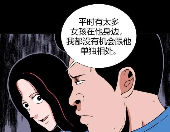 第十二话 愉快的春游（2） 第55页