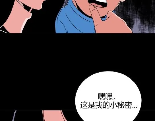 第十二话 愉快的春游（2） 第59页