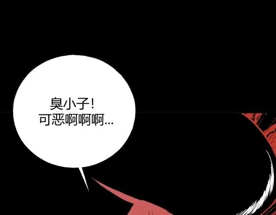 第十二话 愉快的春游（2） 第61页
