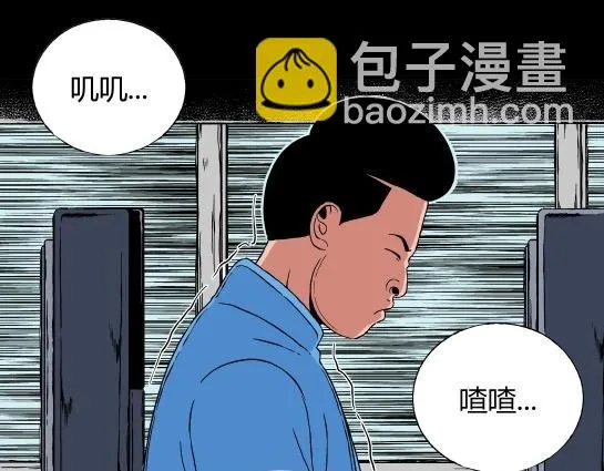 第十二话 愉快的春游（2） 第64页