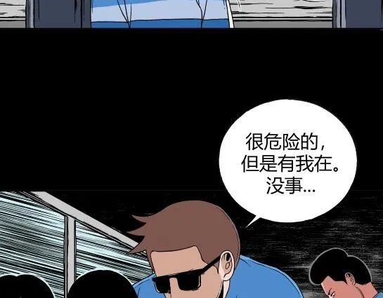 第十二话 愉快的春游（2） 第65页