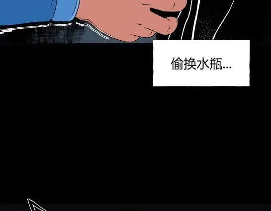 第十二话 愉快的春游（2） 第68页