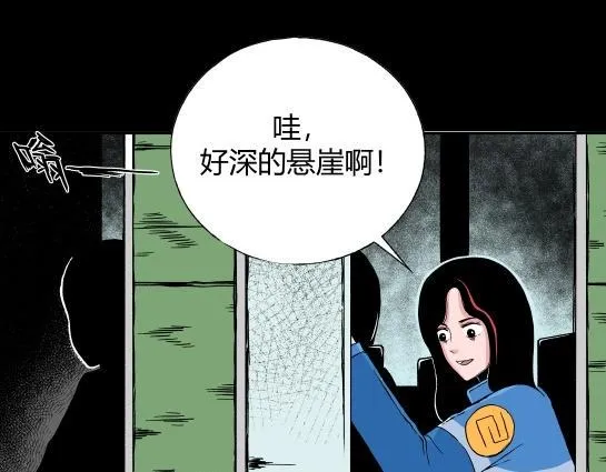 第十二话 愉快的春游（2） 第73页