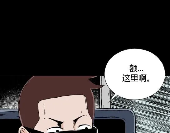 第十二话 愉快的春游（2） 第76页