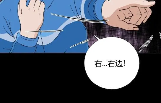 第十二话 愉快的春游（2） 第81页