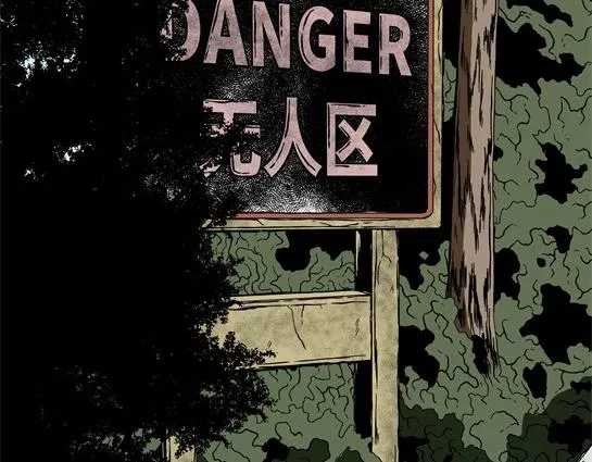 第十二话 愉快的春游（2） 第85页