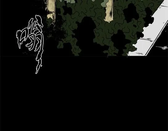 第十二话 愉快的春游（2） 第86页