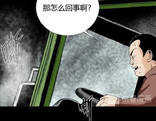第十二话 愉快的春游（2） 第93页
