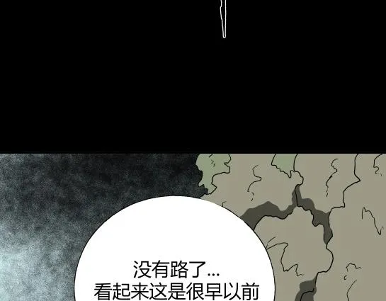 第十二话 愉快的春游（2） 第94页