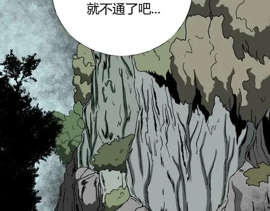 第十二话 愉快的春游（2） 第95页