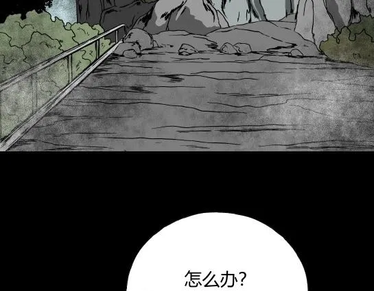 第十二话 愉快的春游（2） 第96页