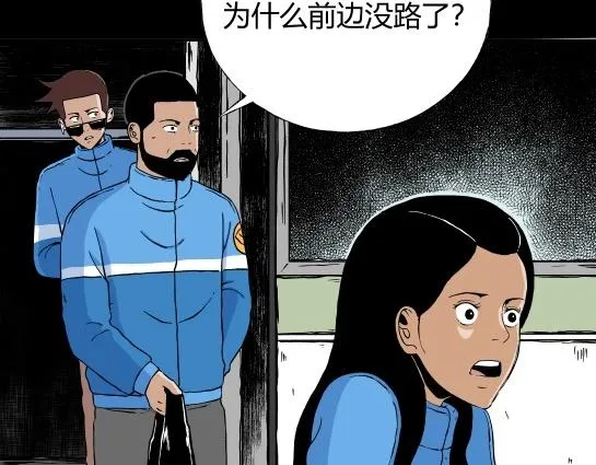第十二话 愉快的春游（2） 第97页