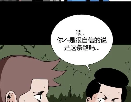第十二话 愉快的春游（2） 第98页