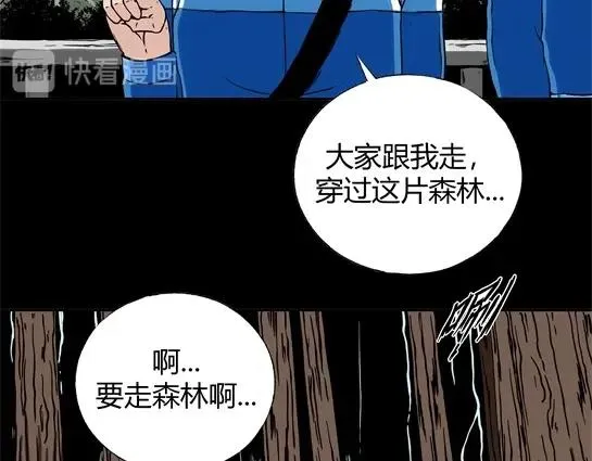 第十三话 愉快的春游（3） 第5页
